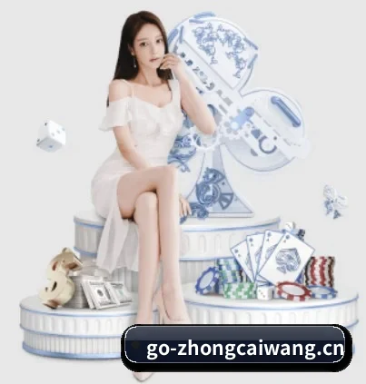 中彩网官网首页 APP 界面